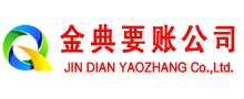 江洲讨账公司
